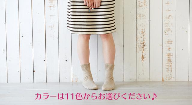 かかとツルツル靴下