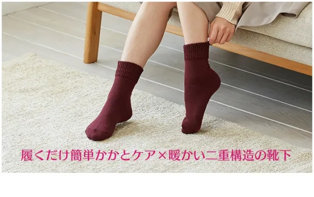 履くだけ簡単かかとケア