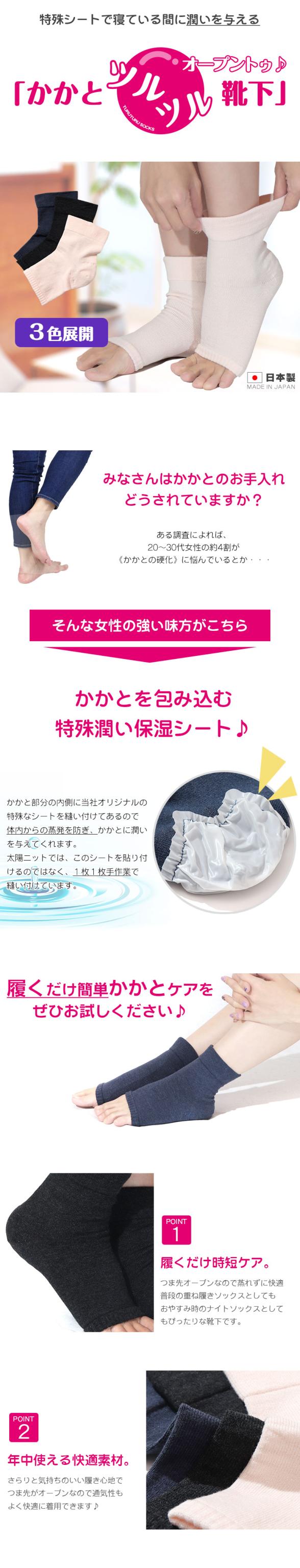 簡単かかとケア かかとツルツル物語