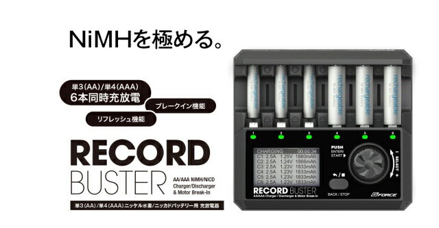 G-FORCE 単3／単4ニッケル水素／ニッカドバッテリー用充放電器