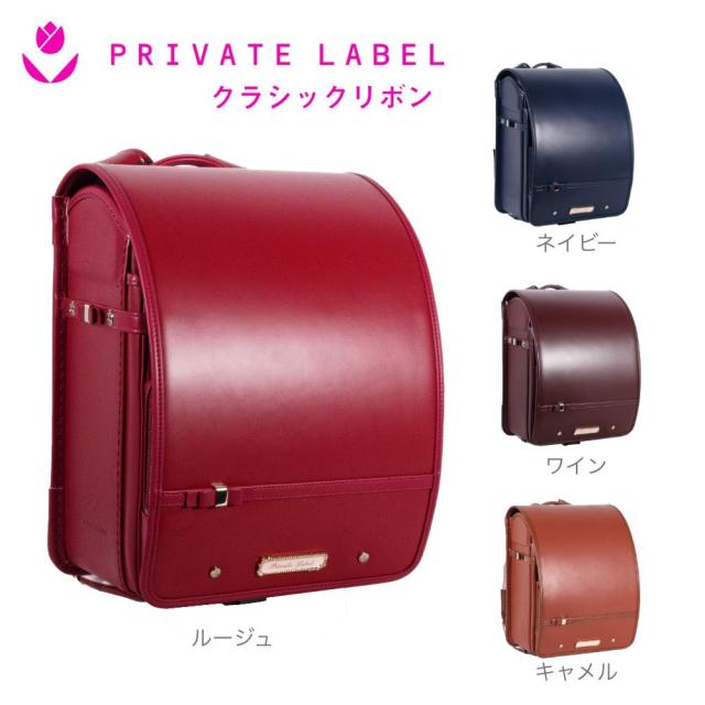新品未使用 プライベートレーベル ランドセル ネイビー 数多く 箱 