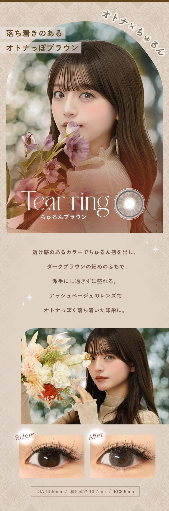 TearDrop16