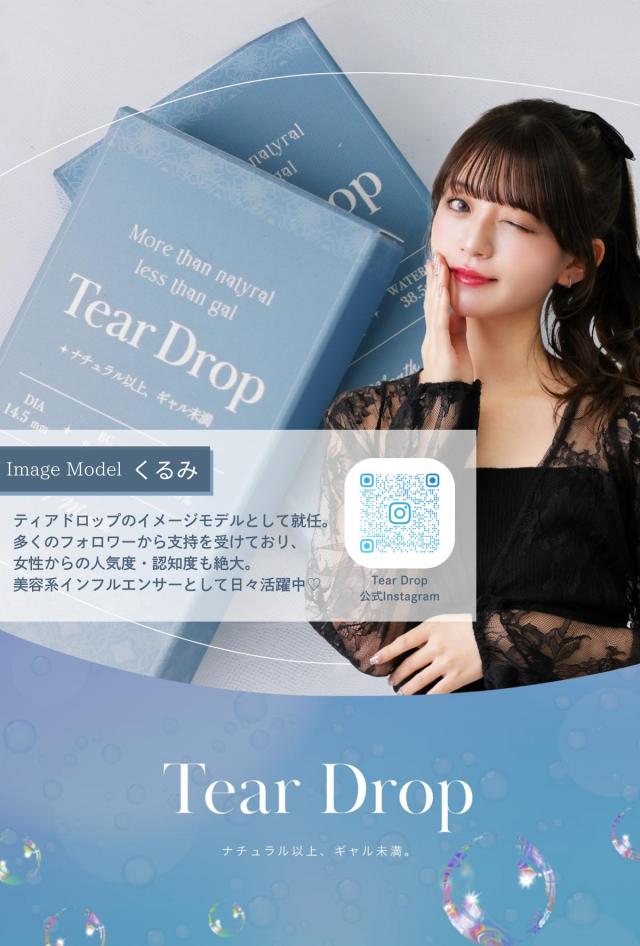 TearDrop19