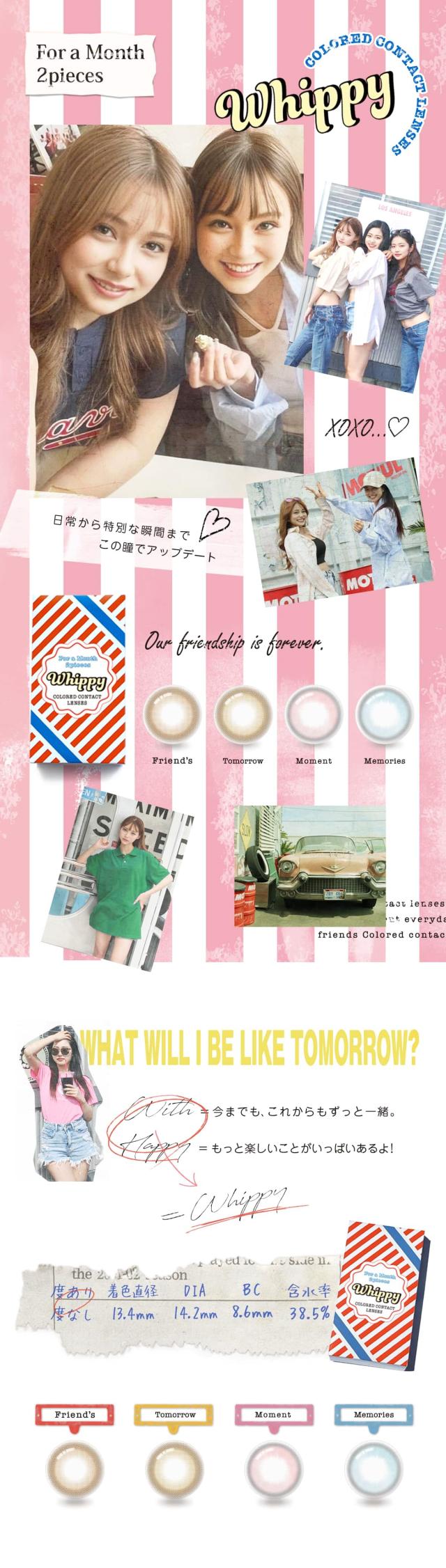 ウィッピー カラコン マンスリー