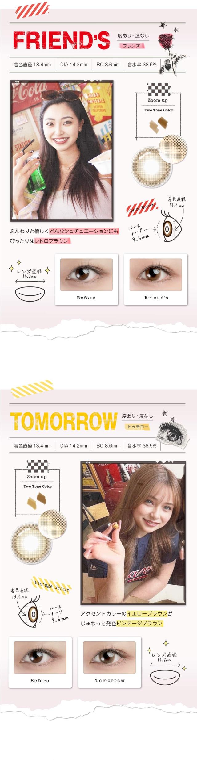 ウィッピー カラコン マンスリー