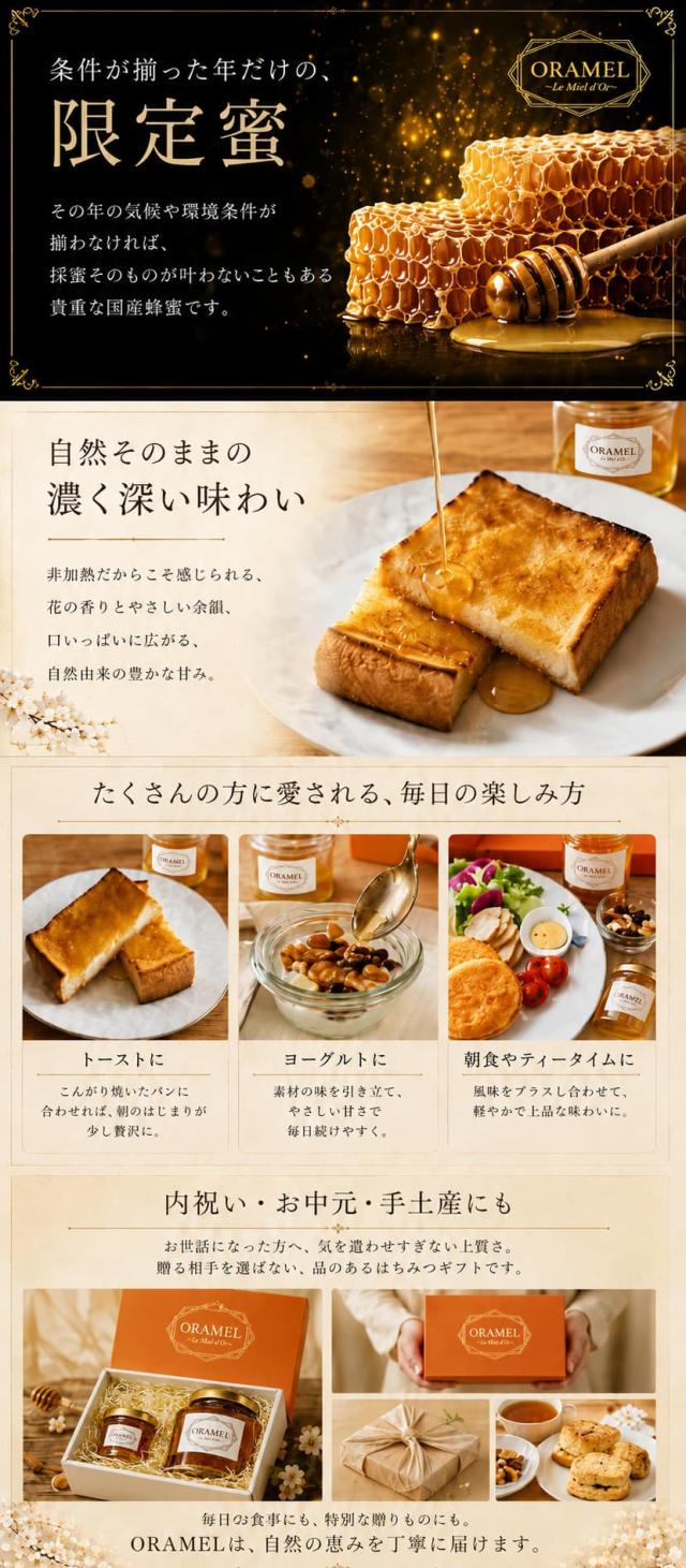 山形県産さくらんぼ蜜を使用したORAMELのこだわり