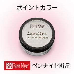 ベンナイ　ルミエールブライトパウダー　日本舞踊・民謡・演劇・日舞・舞踊　化粧品