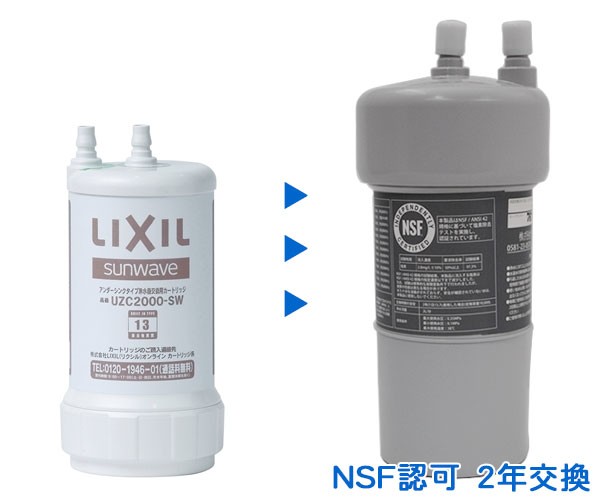 LIXIL UZC2000-SW 浄水器交換用カートリッジ-