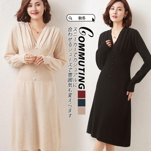 【水曜日まで！10％クーポン配布中】 ニットワンピース レディース 秋冬 膝丈 長袖 セーター ワンピース チュニック トップス Vネック 羊毛 厚手 あったかい 防寒 ロングニットワンピ きれいめ 水曜日まで！10％クーポン配布中】 ニットワンピース レディース 秋冬