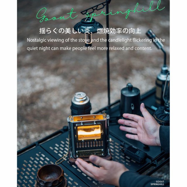goout springhillアイロンストーブ ファイヤーダンスストーブ