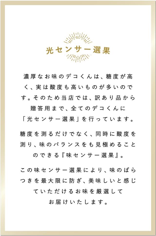 光センサー選果