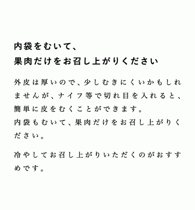 召し上がり方