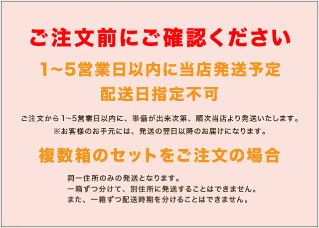 “ご注文前に”