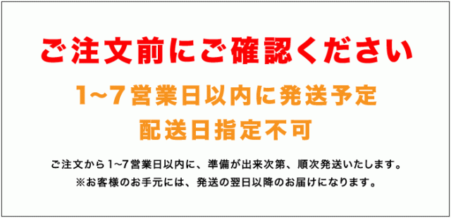 “ご注文前に”