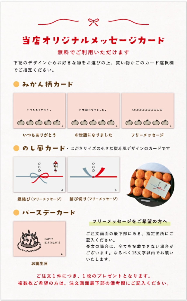 メッセージカード