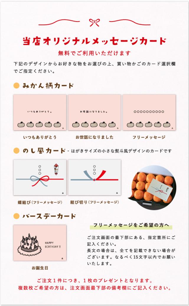 メッセージカード