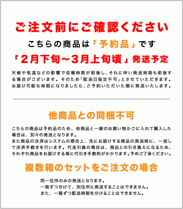 2月下旬〜3月上旬頃発送予定