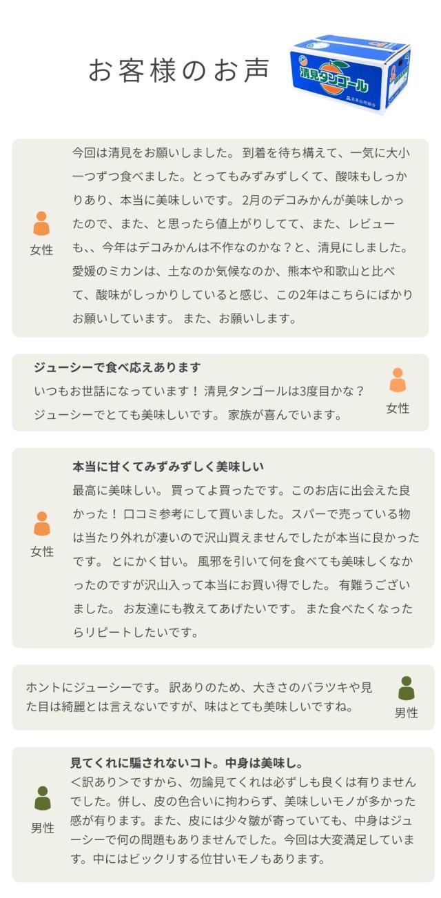 口コミ