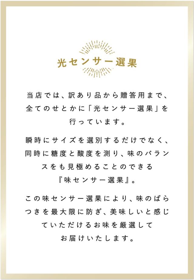 光センサー選果