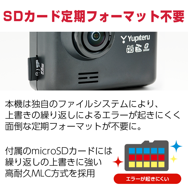 ユピテル ドライブレコーダー DRY-TW7650dP 前後 ユピテル ドライブレコーダー 前後 DRY-TW7650dP フロントFull