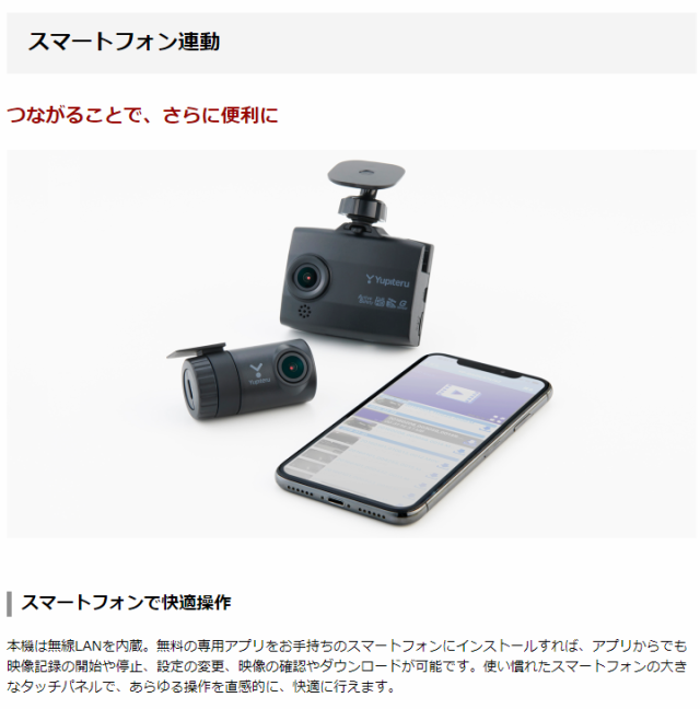 前後カメラ★ユピテル GPSドライブレコーダー DRY-TW75 ★動作良好 DRY-TW7500dP｜ドライブレコーダー｜Yupiteru(ユピテル)