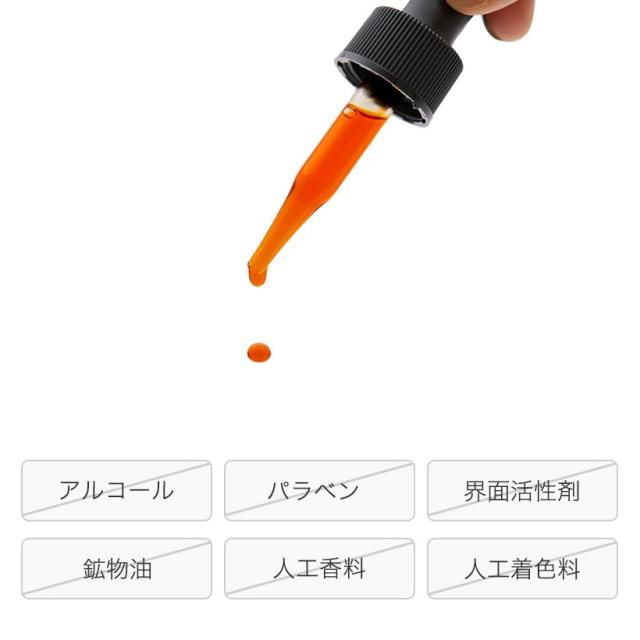 界面活性剤フリー