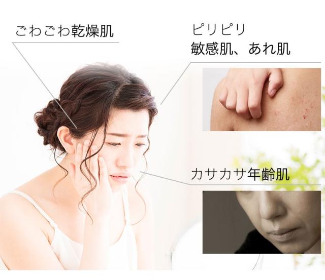 乾燥肌あれ肌に