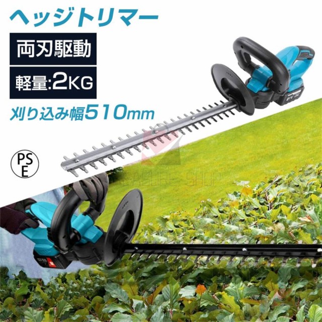 ヘッジトリマー 充電式 マキタ 18Vバッテリー互換 電動 草刈機 芝刈り