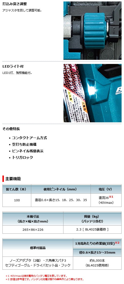 マキタ 充電式ピンタッカ PT001GRDX 40Vmax 【バッテリ・充電器・ケース付】の通販はau PAY マーケット ヤマムラ au  PAY マーケット－通販サイト