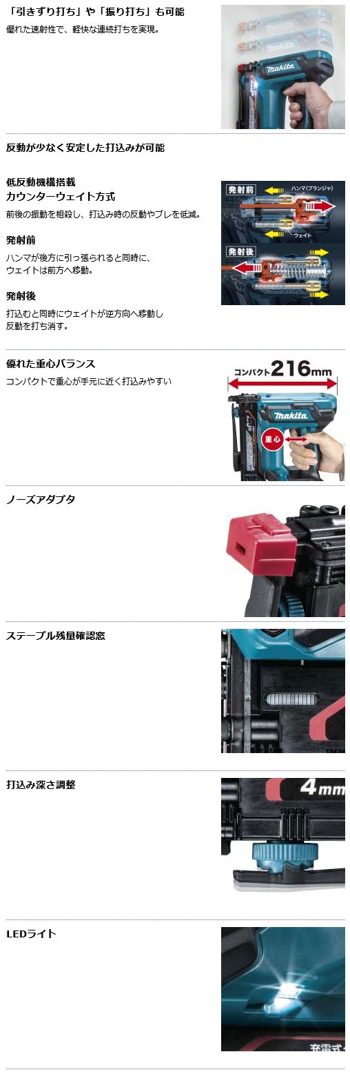 マキタ[makita] 18V 10mm 充電式タッカ ST121DZK (本体 ケース)