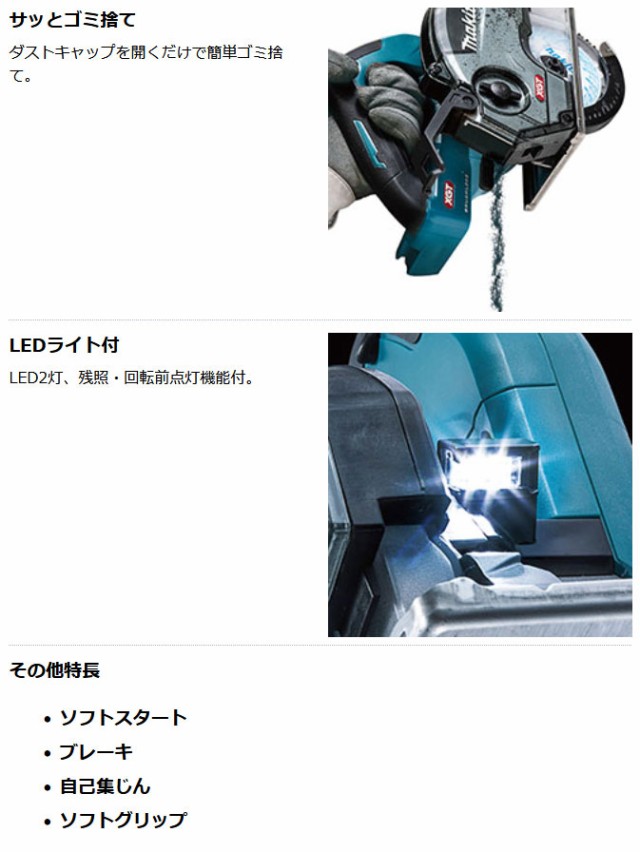 マキタ(makita) 40V 125mm充電式チップソーカッタ CS003GZ 1台 - 2