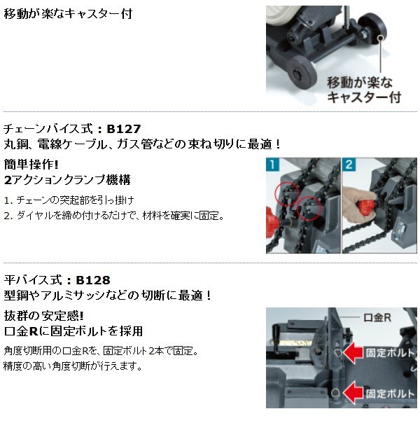 マキタ メタルバンドソー B128 （120mm） 平バイス式の通販はau PAY