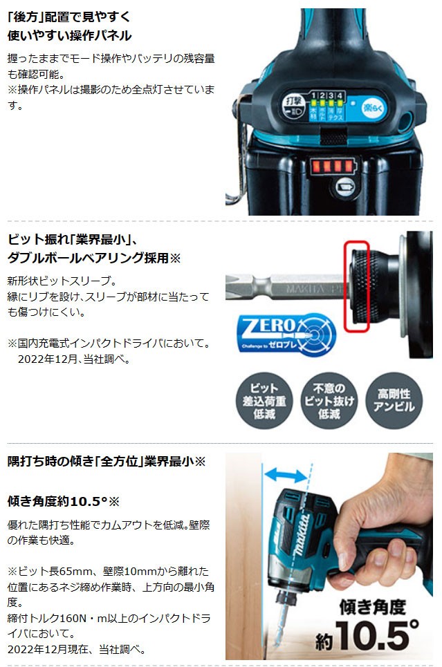 マキタ 18V 充電式インパクトドライバ TD173DZO オリーブ 本体のみ