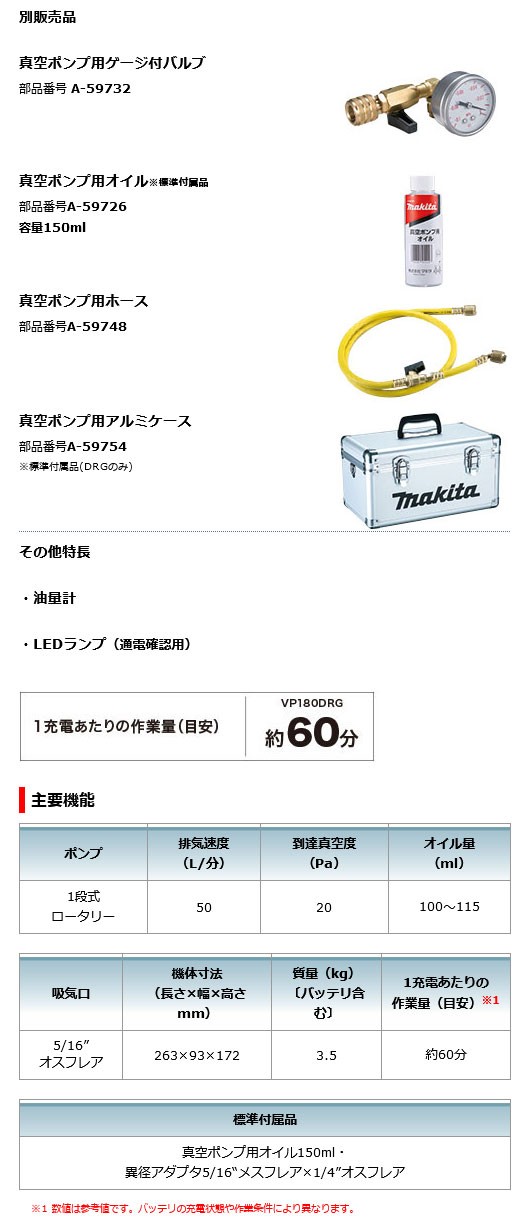 電動工具 マキタ(Makita) 充電式真空ポンプ (バッテリー・充電器付) VP180DRG - 5