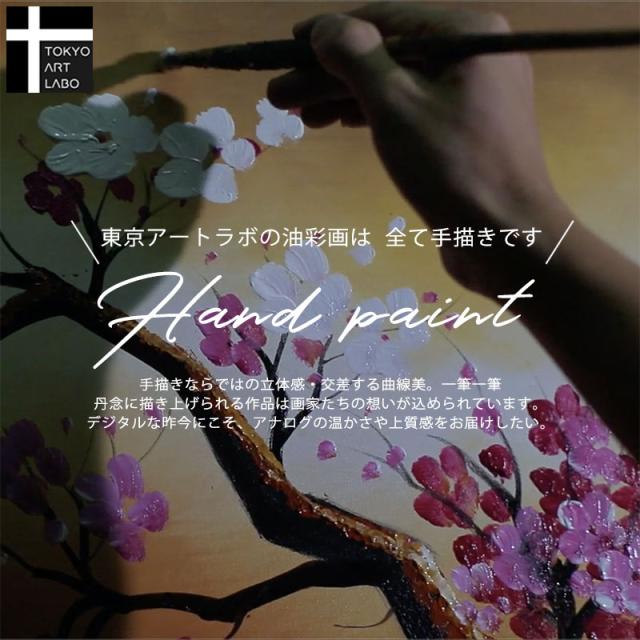 ご自宅をアート空間に変身