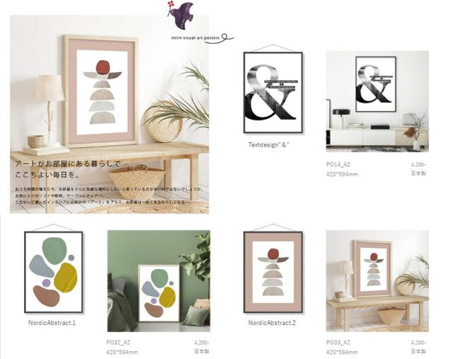 ポスターカタログ