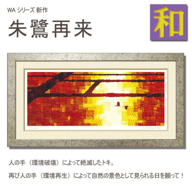 金婚 銀婚祝い 内祝い 退職祝い 快気祝い に絵画やアートを。