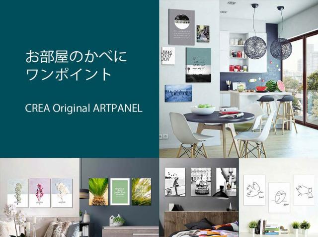 インテリア おしゃれ 絵 壁掛け