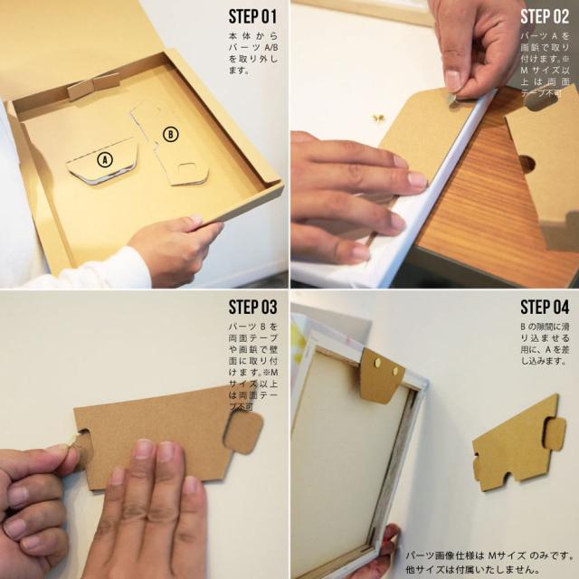 パネルの飾り方