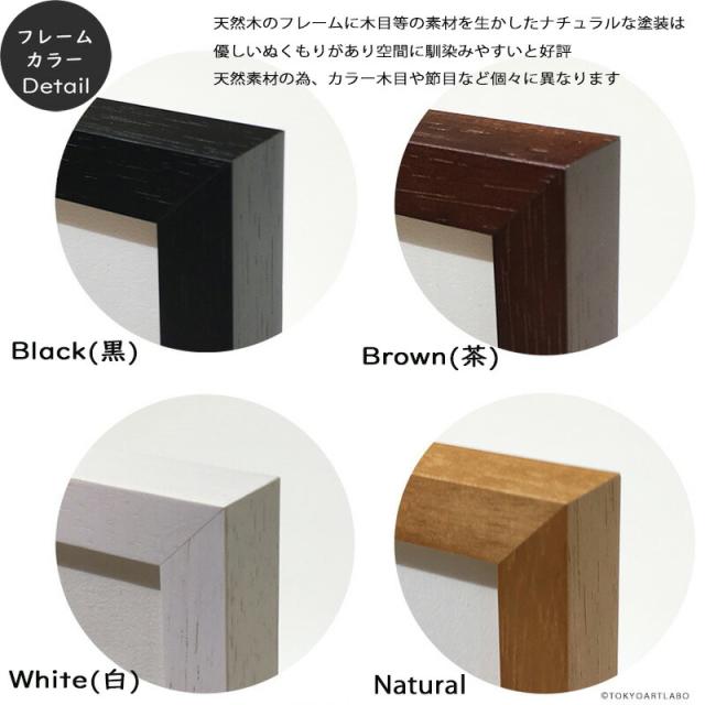 フレームカラー