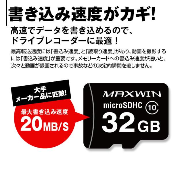 SDカード32GB