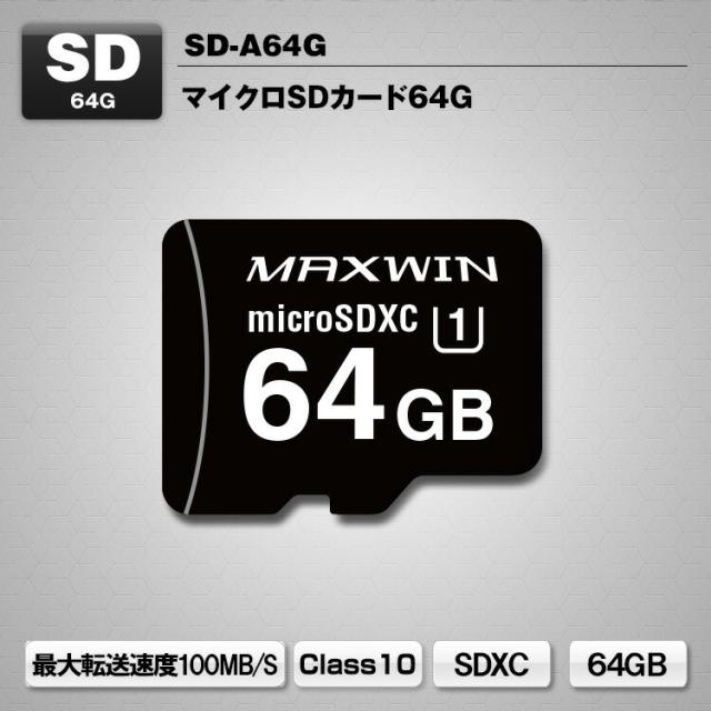 SDカード64GB