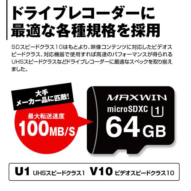 SDカード64GB