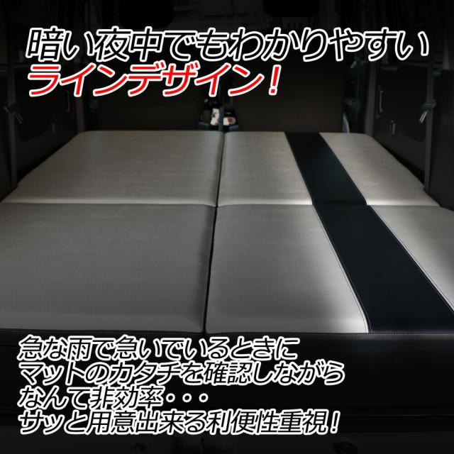 ベットキット 車中泊