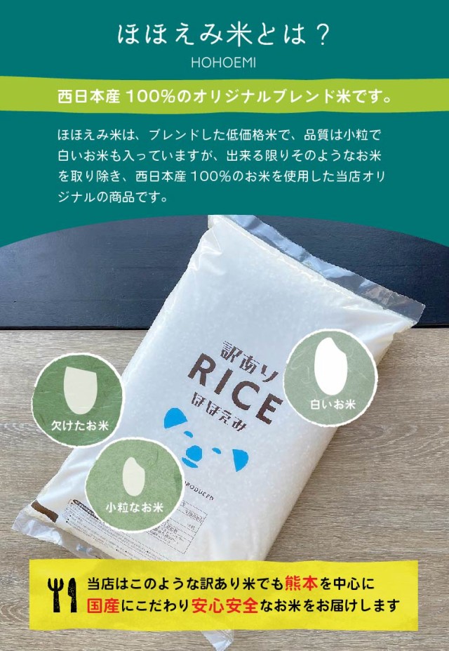 米 お米 30kg ほほえみ 西日本産 オリジナル米 令和4年産米使用 精米 ...