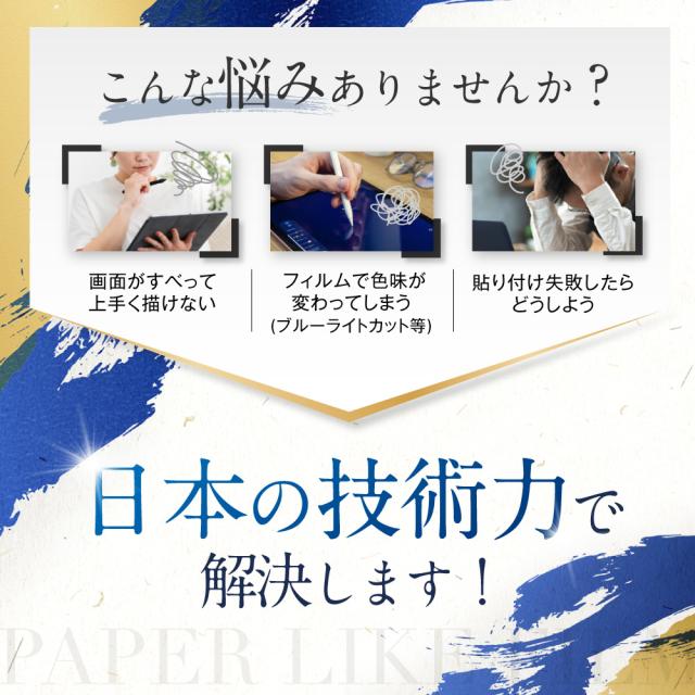 【プロ漫画家推薦】 iPad mini 8.3 ペーパーライクフィルム 第6世代 2021 フィルム 保護フィルム カバー ペーパーライク シート アンチグレア ブルーライトカットなし 反射低減 反射防止 8.3インチ 匠彩