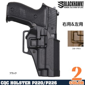 BLACKHAWK Serpa CQCホルスター SIG P220 P226E2 P226R他 コヨーテタン