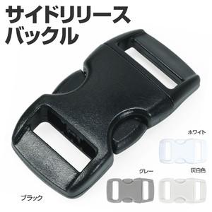 サイドリリースバックル交換用30×15mm