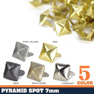 ピラミッド型スタッズ2爪7mm