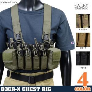 HaleyStrategicチェストリグD3CRX拡張ポーチ対応